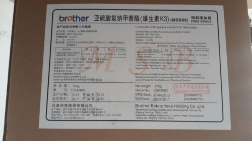 兄弟科技维生素K3（MSB）