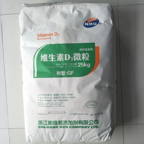 新和成饲料级维生素D3