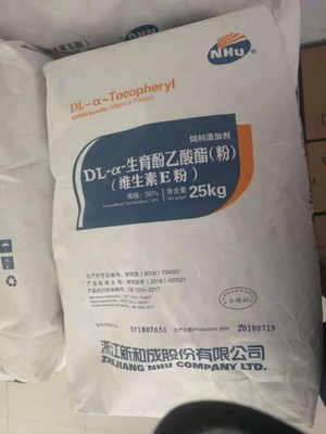 新和成飼料級維生素E