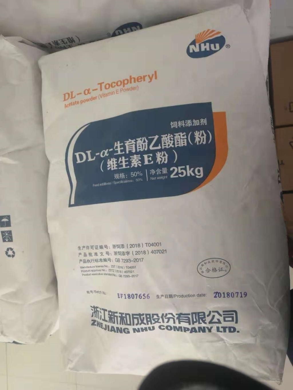 新和成饲料级维生素E