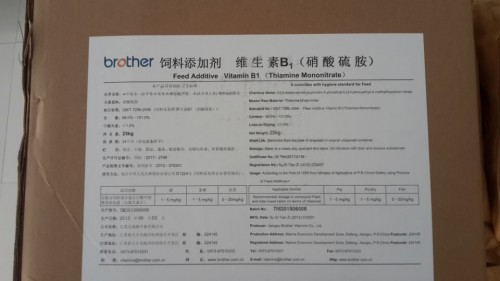 兄弟科技维生素B1（硝酸）