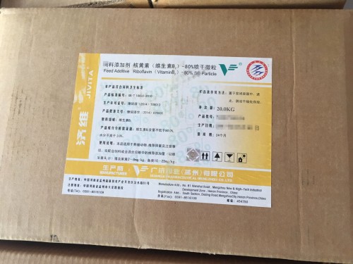 广济药业维生素B2
